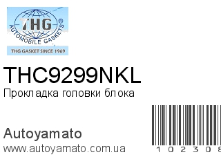 THC9299NKL (TONG HONG)